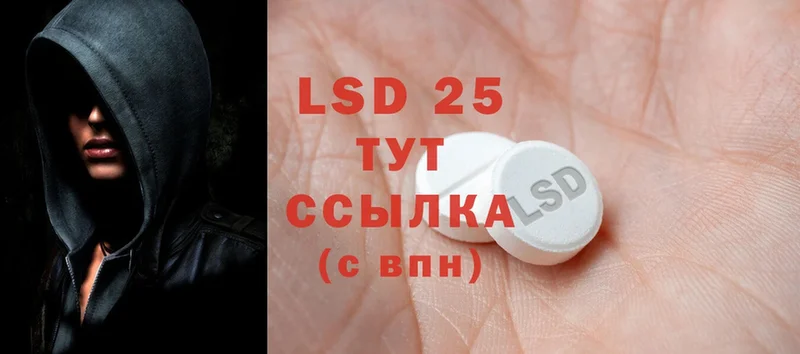 LSD-25 экстази ecstasy  Светлоград 